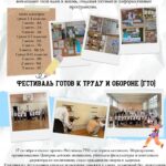 Школьная газета за октябрь 2025 года (стр. 2)