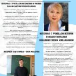 Школьная газета за октябрь 2025 года (стр. 5)