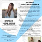 Школьная газета за октябрь 2025 года (стр. 6)