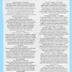 Школьная газета за октябрь 2025 года (стр. 7)