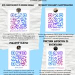 Школьная газета за октябрь 2025 года (стр. 9)