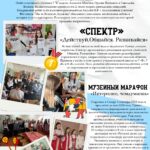 Школьная газета за ноябрь 2025 года (стр. 3)