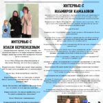 Школьная газета за ноябрь 2025 года (стр. 6)