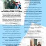 Школьная газета за ноябрь 2025 года (стр. 7)