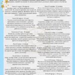 Школьная газета за ноябрь 2025 года (стр. 8)