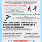 Школьная газета за ноябрь 2025 года (стр. 9)