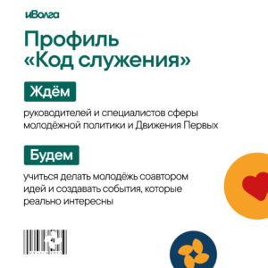 Код служения