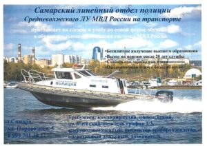 Поступление в ОО системы МВД